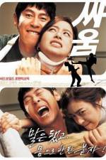 Watch Ssaum Freemovieswatch
