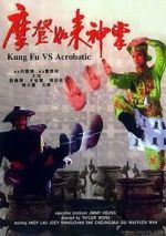 Watch Mo deng ru lai shen zhang Freemovieswatch