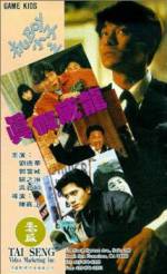 Watch Ji Boy xiao zi zhi zhen jia wai long Freemovieswatch