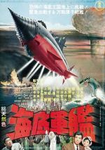 Watch Atragon Freemovieswatch
