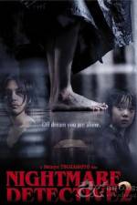 Watch Nightmare Detective 2 Freemovieswatch