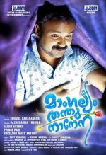 Watch Mangalyam Thanthunanena Freemovieswatch