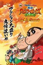 Watch Crayon Shin-chan: Burst Serving! Kung Fu Boys - Ramen Rebellion Freemovieswatch