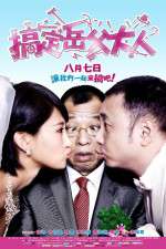 Watch Gao ding yue fu da ren Freemovieswatch