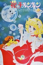 Watch Hello Cherry Garden: Lun Lun the Flower Child (Short 1980) Freemovieswatch