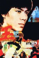 Watch Along Comes a Tiger Freemovieswatch