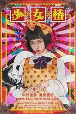 Watch Midori The Camellia Girl Freemovieswatch