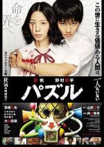 Watch Puzzle Freemovieswatch