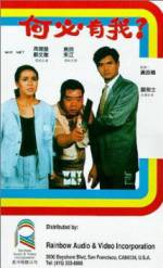 Watch Hoh bit yau ngoh Freemovieswatch