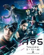 Watch Slyth: The Hunt Saga Freemovieswatch