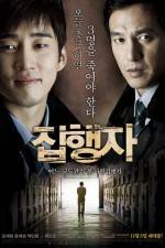 Watch Jiphaengja Freemovieswatch