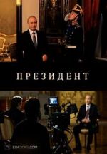 Watch The President Freemovieswatch