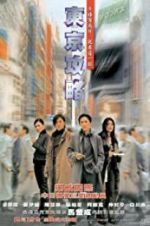 Watch Tokyo Raiders Freemovieswatch