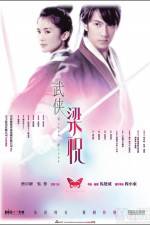 Watch Mo hup leung juk Freemovieswatch