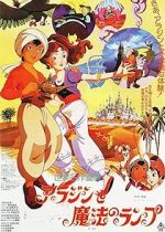 Watch Aladdin and the Wonderful Lamp Freemovieswatch