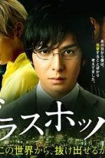 Watch Grasshopper Freemovieswatch