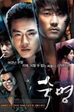 Watch Sookmyeong Freemovieswatch