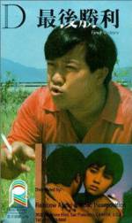 Watch Zui hou sheng li Freemovieswatch