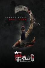 Watch Bunshinsaba 2 Freemovieswatch