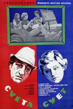 Watch Sueta suet Freemovieswatch