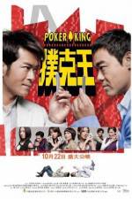 Watch Pou hark wong Freemovieswatch