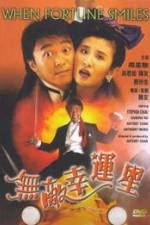 Watch Wu di xing yun xing Freemovieswatch