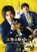 Watch The Sun Does Not Move Freemovieswatch