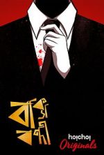 Watch Baksho Bondi Freemovieswatch