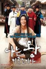 Watch I am the King Freemovieswatch