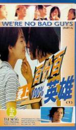 Watch Ai shang 100% ying xiong Freemovieswatch