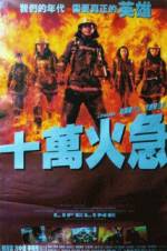 Watch Lifeline Freemovieswatch
