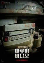 Watch Marui Video Freemovieswatch