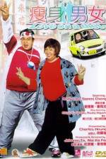Watch Sau sun nam nui Freemovieswatch