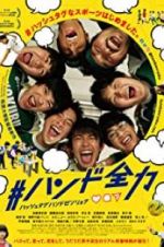 Watch #HandoZenryoku Freemovieswatch