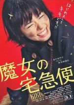 Watch Kiki\'s Delivery Service Freemovieswatch