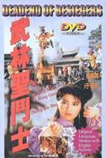 Watch Wu Lin sheng dou shi Freemovieswatch