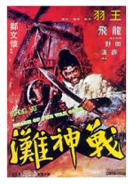 Watch Beach of the War Gods Freemovieswatch