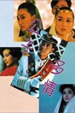Watch The Greatest Lover Freemovieswatch