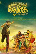 Watch Varnyathil Aashanka Freemovieswatch