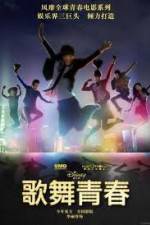 Watch Disney High School Musical: China Freemovieswatch