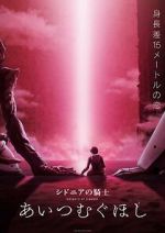 Watch Knights of Sidonia: Love Woven in the Stars Freemovieswatch
