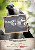Watch Manojder Adbhut Bari Freemovieswatch