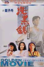 Watch Tiger Cage 2 Freemovieswatch