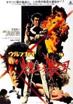 Watch Wolf Guy Freemovieswatch