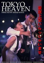 Watch Tokyo Heaven Freemovieswatch