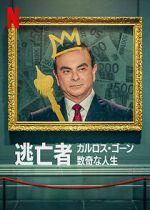 Watch Fugitive: The Curious Case of Carlos Ghosn Freemovieswatch