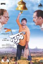 Watch The Temple Freemovieswatch