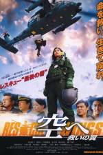 Watch Rescue Wings Freemovieswatch