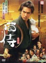Watch Samurai Cat Freemovieswatch
