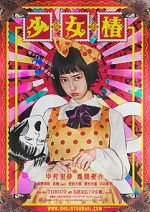 Watch Shjo tsubaki Freemovieswatch